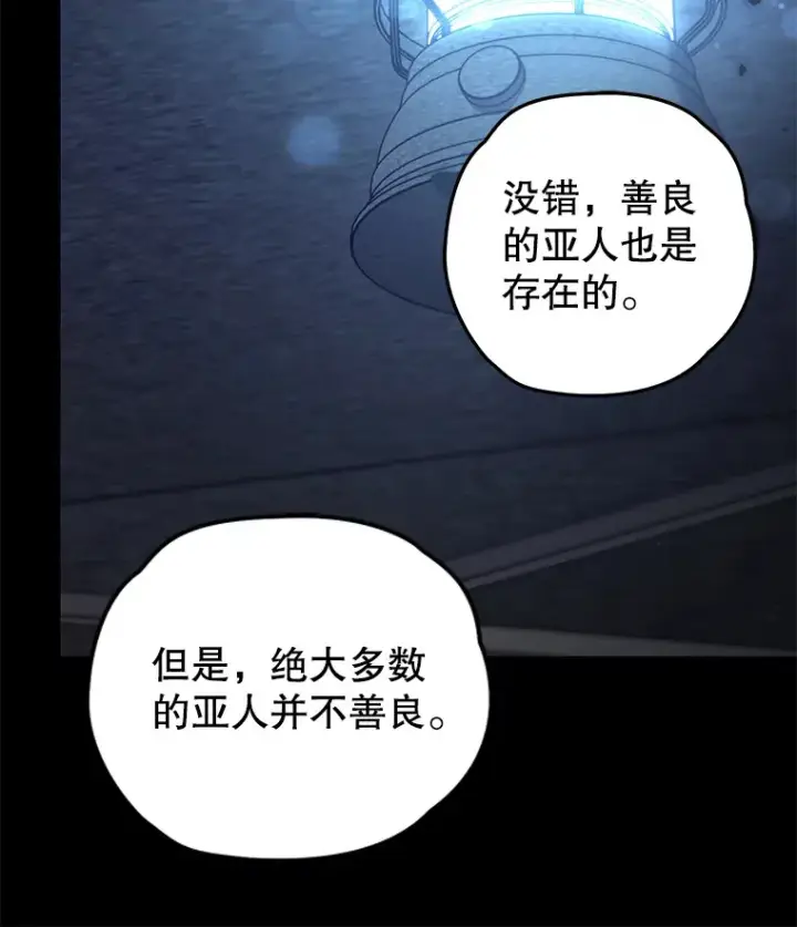 《不灭玩家的轮回》19.卢银河的回忆图64