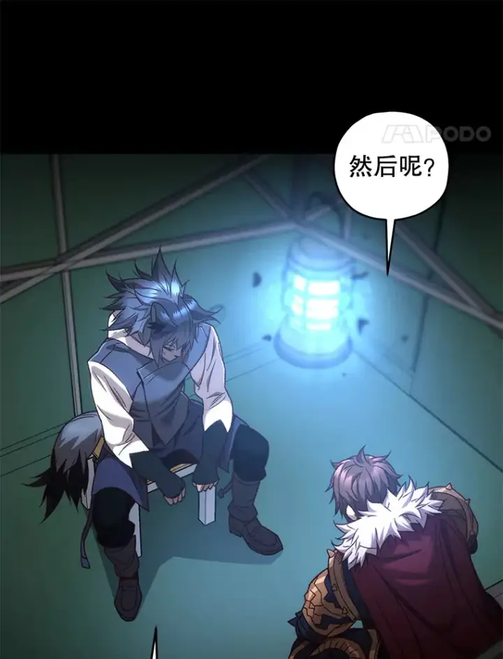 《不灭玩家的轮回》19.卢银河的回忆图65