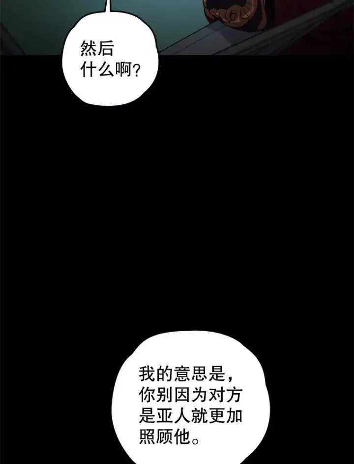 《不灭玩家的轮回》19.卢银河的回忆图66