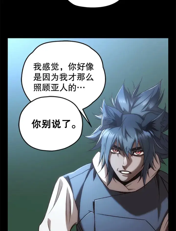 《不灭玩家的轮回》19.卢银河的回忆图67