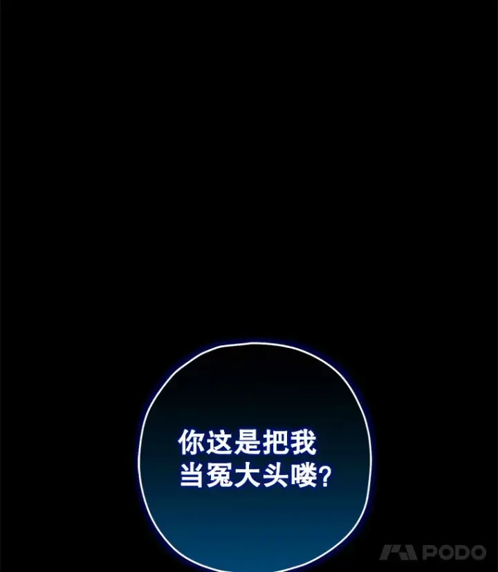《不灭玩家的轮回》19.卢银河的回忆图72