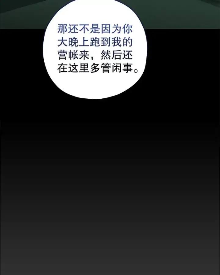 《不灭玩家的轮回》19.卢银河的回忆图78