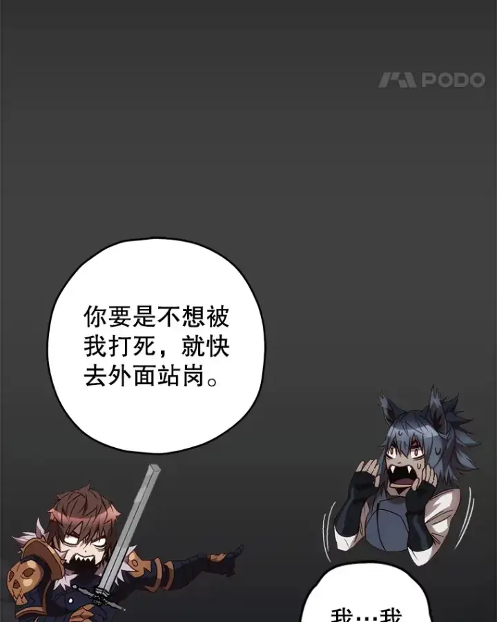 《不灭玩家的轮回》19.卢银河的回忆图79