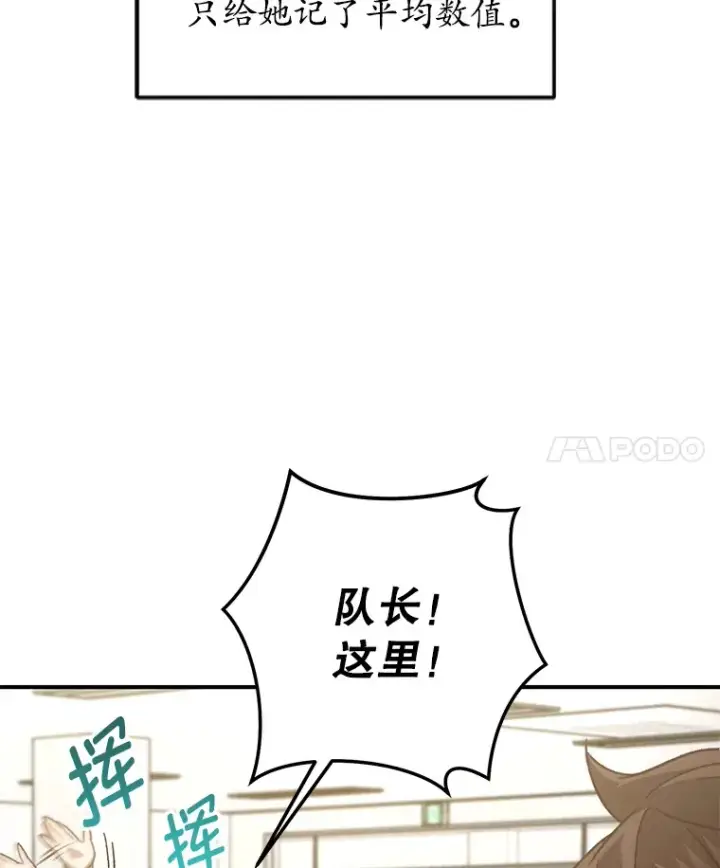《不灭玩家的轮回》19.卢银河的回忆图8