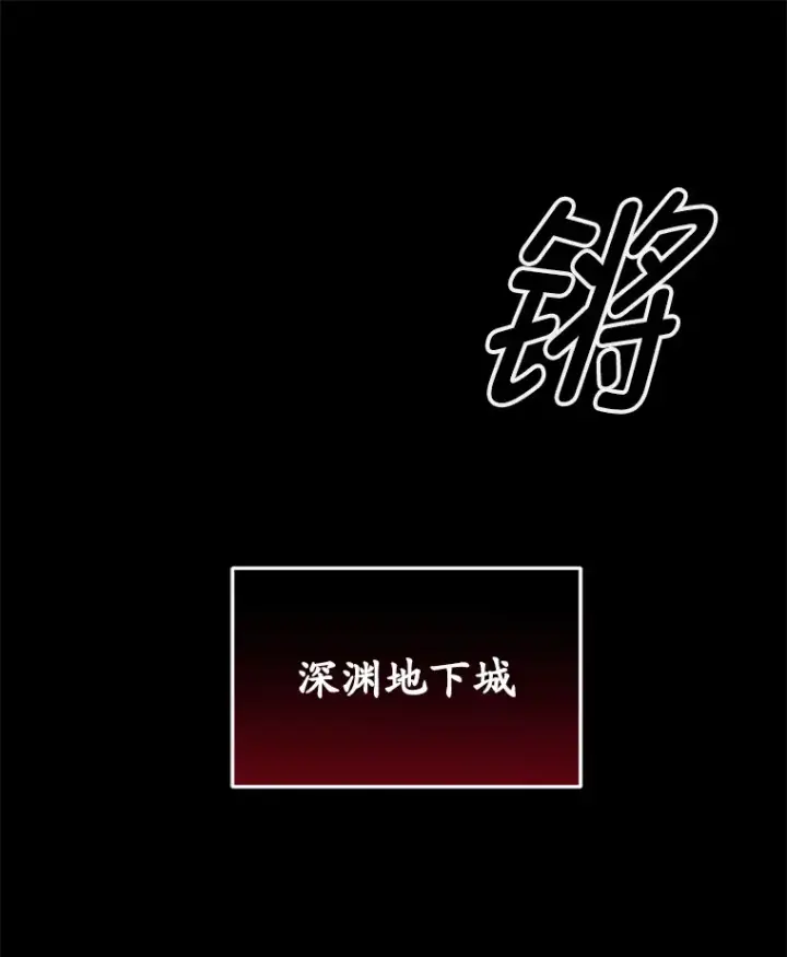 《不灭玩家的轮回》19.卢银河的回忆图83