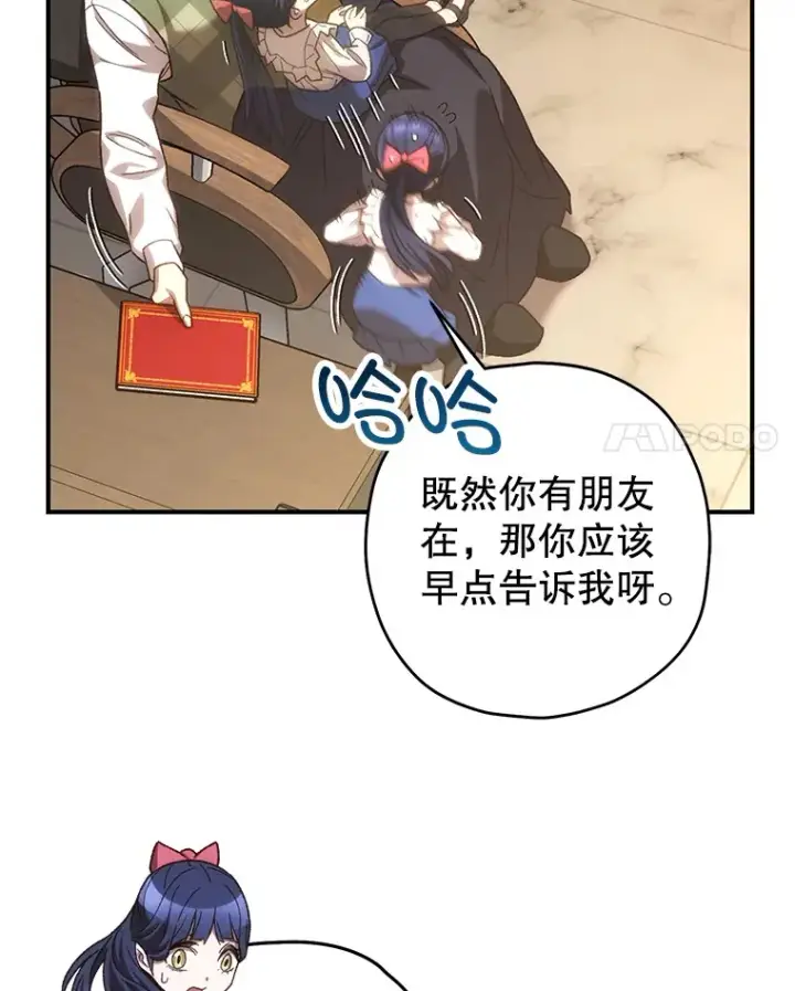 《不灭玩家的轮回》20.陌生的老爷爷图108