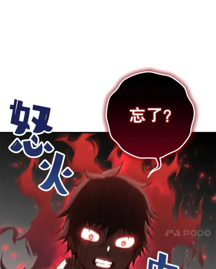 《不灭玩家的轮回》20.陌生的老爷爷图111
