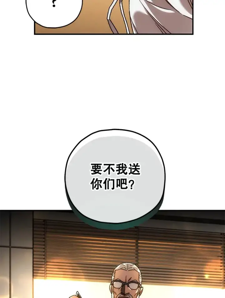 《不灭玩家的轮回》20.陌生的老爷爷图123