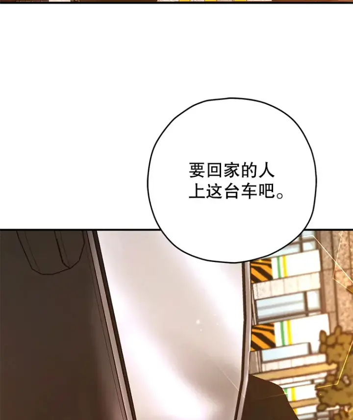 《不灭玩家的轮回》20.陌生的老爷爷图127