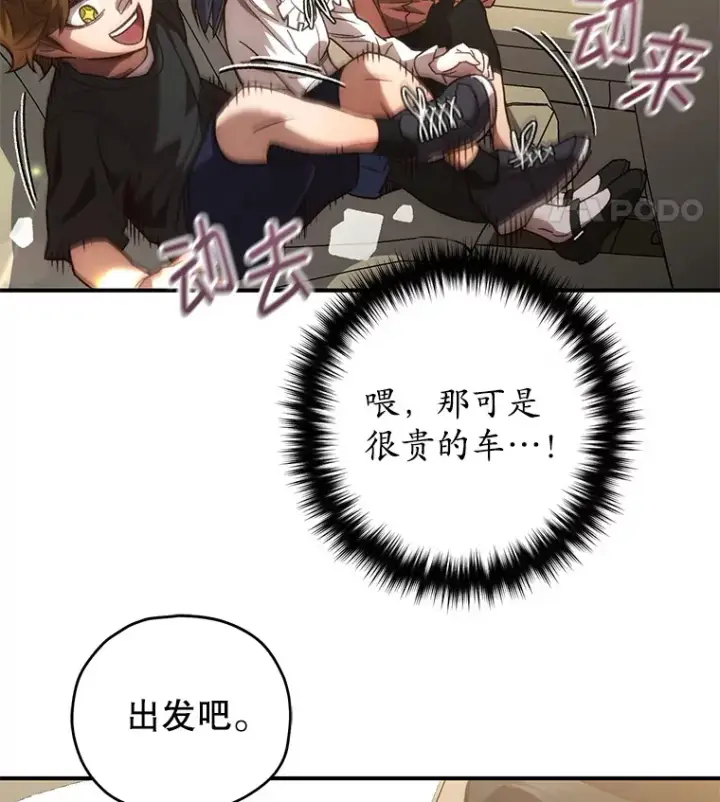 《不灭玩家的轮回》20.陌生的老爷爷图132