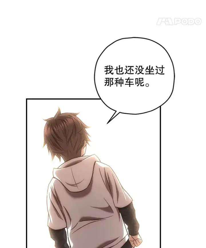 《不灭玩家的轮回》20.陌生的老爷爷图136