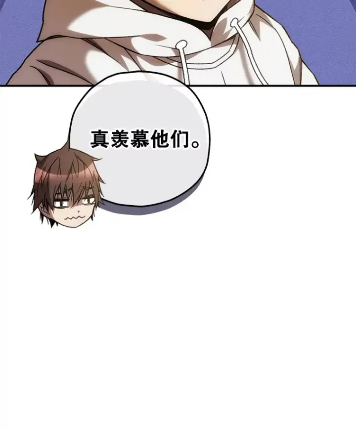 《不灭玩家的轮回》20.陌生的老爷爷图138