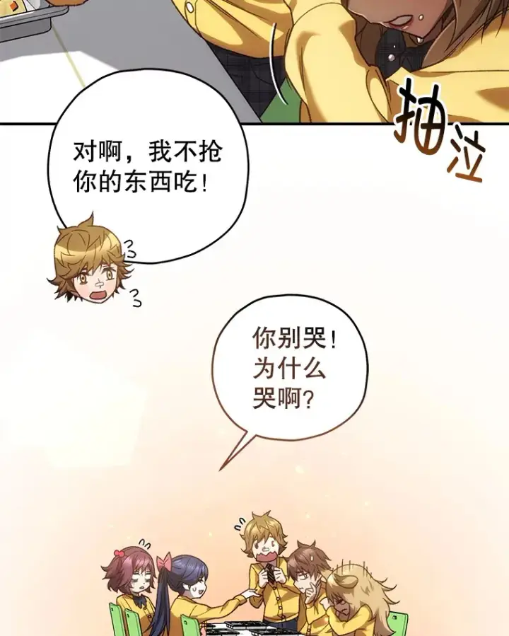 《不灭玩家的轮回》20.陌生的老爷爷图16