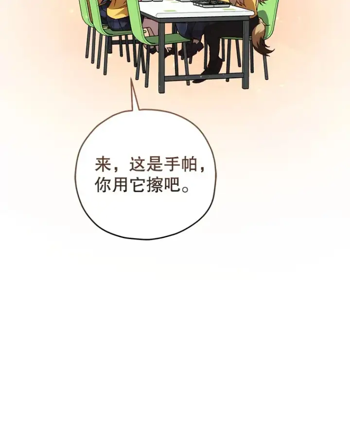 《不灭玩家的轮回》20.陌生的老爷爷图17