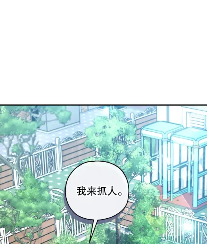 《不灭玩家的轮回》20.陌生的老爷爷图20