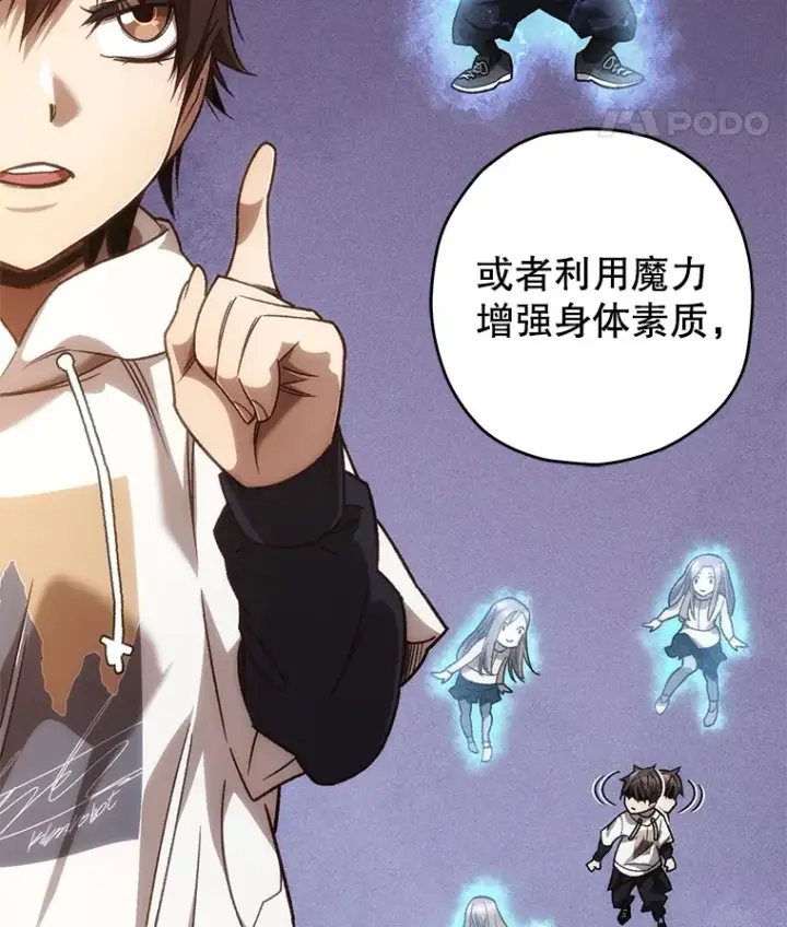 《不灭玩家的轮回》20.陌生的老爷爷图23