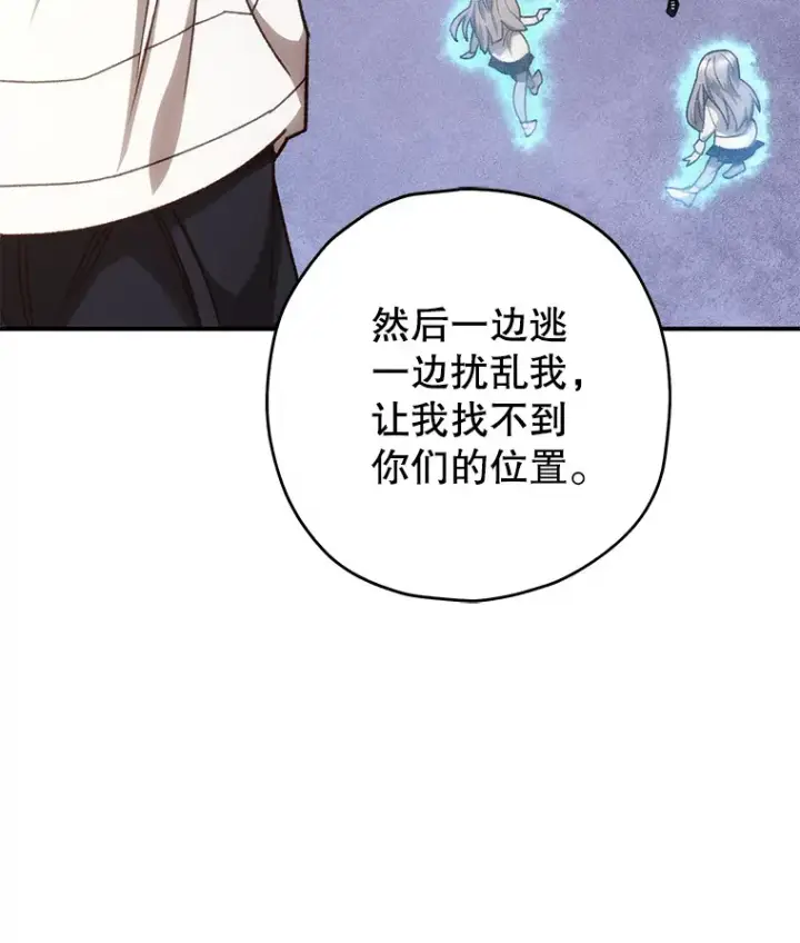 《不灭玩家的轮回》20.陌生的老爷爷图24