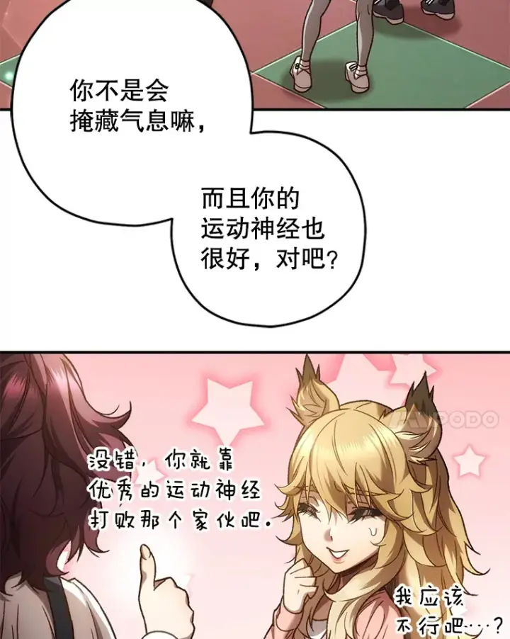 《不灭玩家的轮回》20.陌生的老爷爷图26