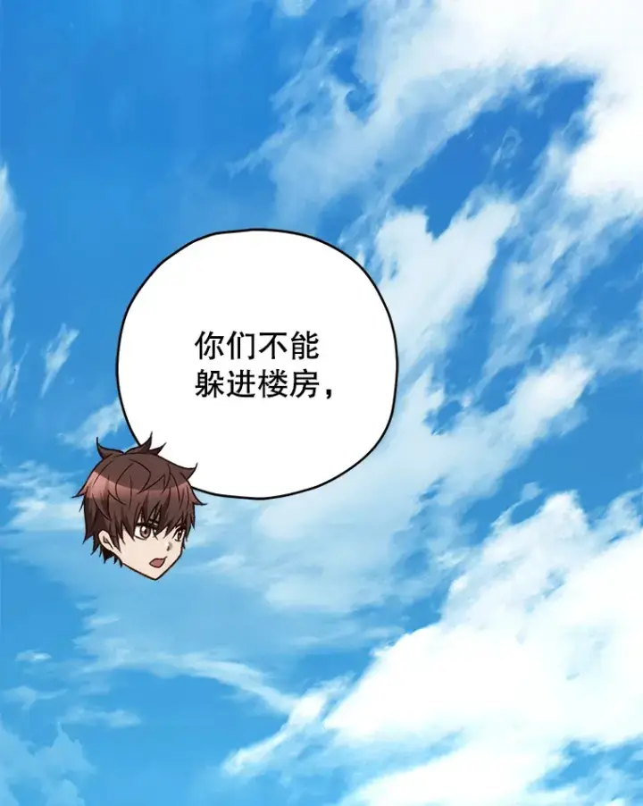 《不灭玩家的轮回》20.陌生的老爷爷图28