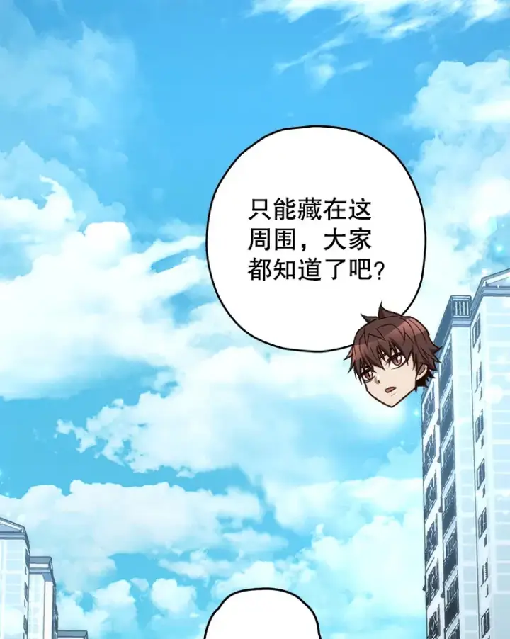 《不灭玩家的轮回》20.陌生的老爷爷图29