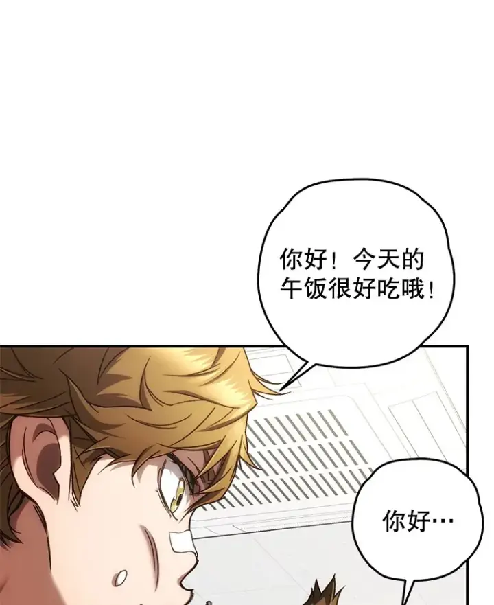 《不灭玩家的轮回》20.陌生的老爷爷图3