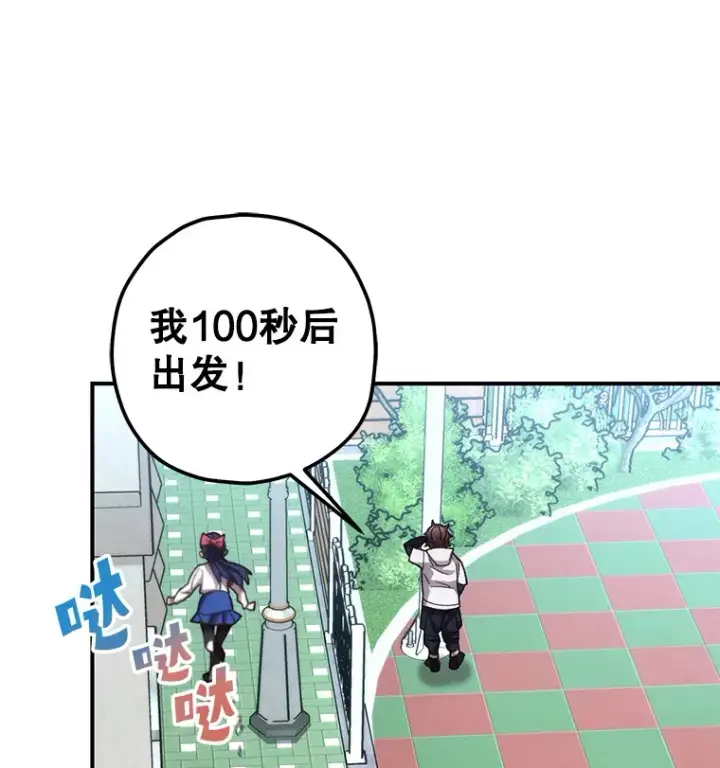 《不灭玩家的轮回》20.陌生的老爷爷图31