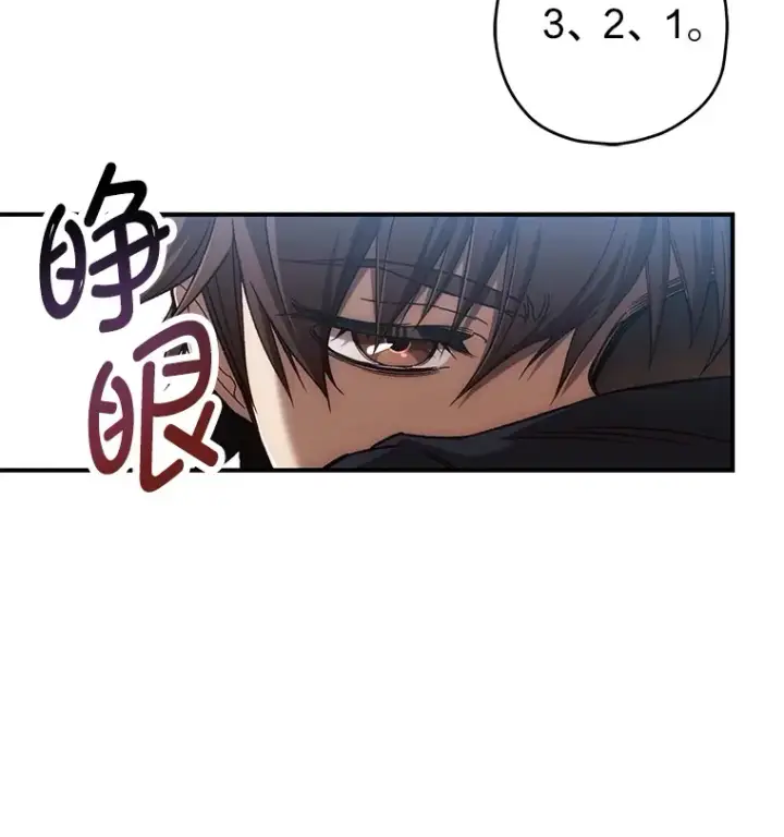 《不灭玩家的轮回》20.陌生的老爷爷图34