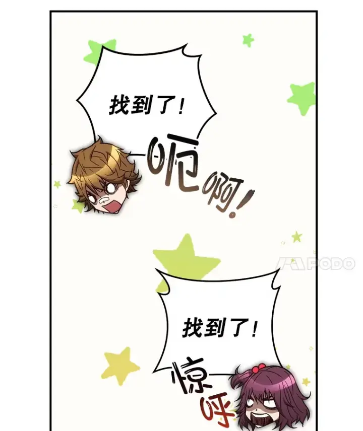 《不灭玩家的轮回》20.陌生的老爷爷图37