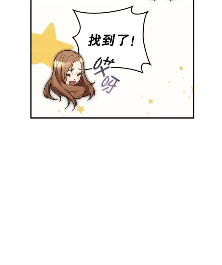 《不灭玩家的轮回》20.陌生的老爷爷图38