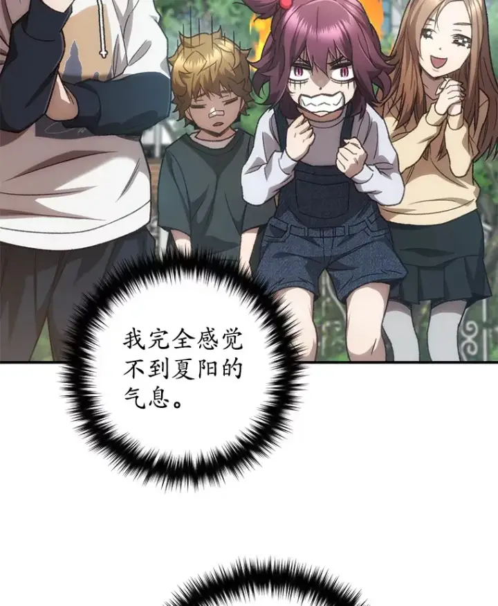 《不灭玩家的轮回》20.陌生的老爷爷图40