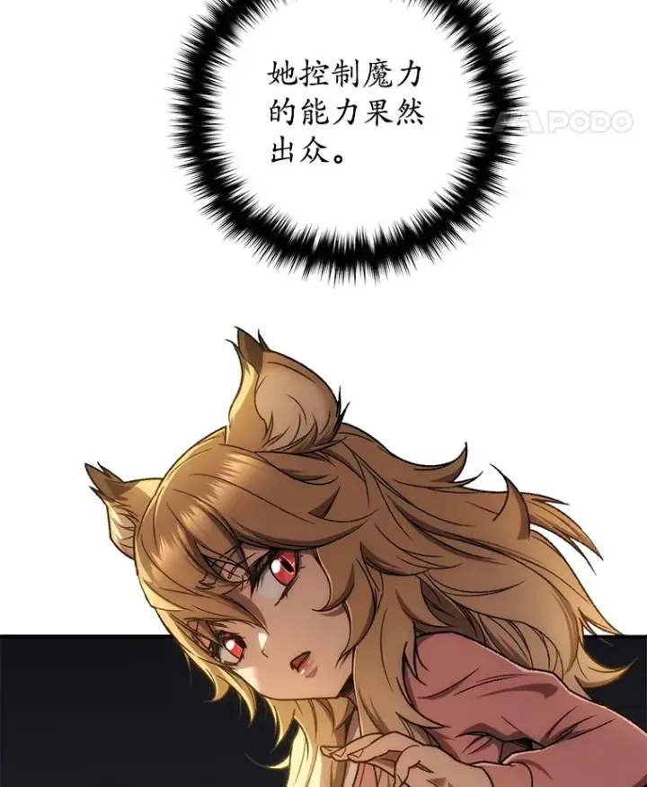 《不灭玩家的轮回》20.陌生的老爷爷图41