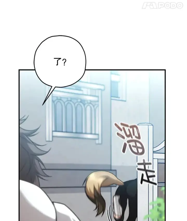 《不灭玩家的轮回》20.陌生的老爷爷图48