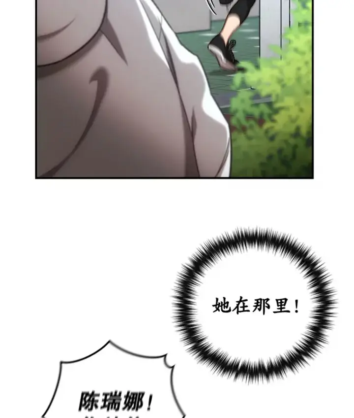 《不灭玩家的轮回》20.陌生的老爷爷图49