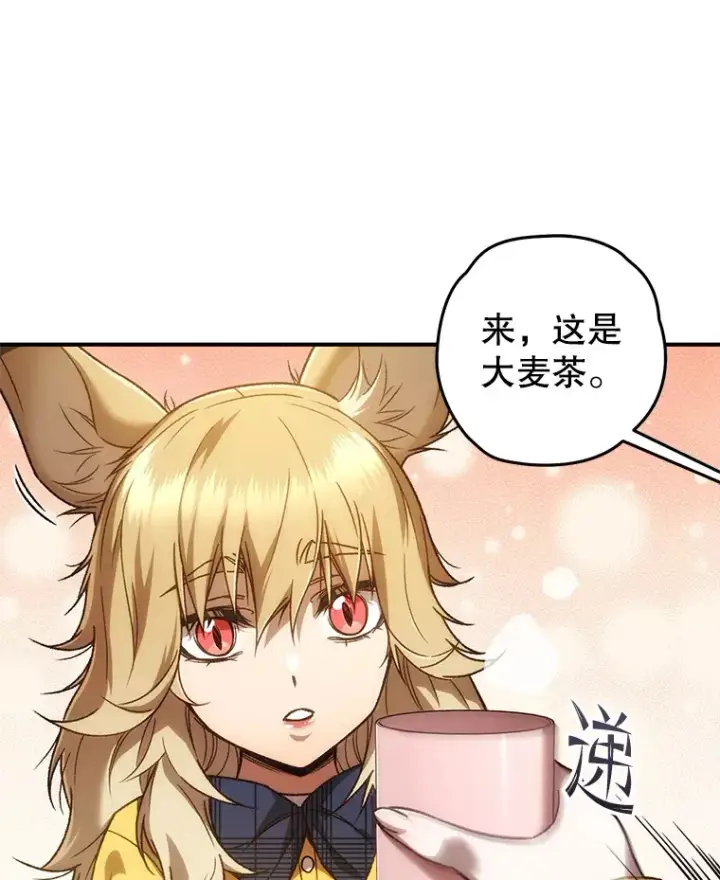 《不灭玩家的轮回》20.陌生的老爷爷图5