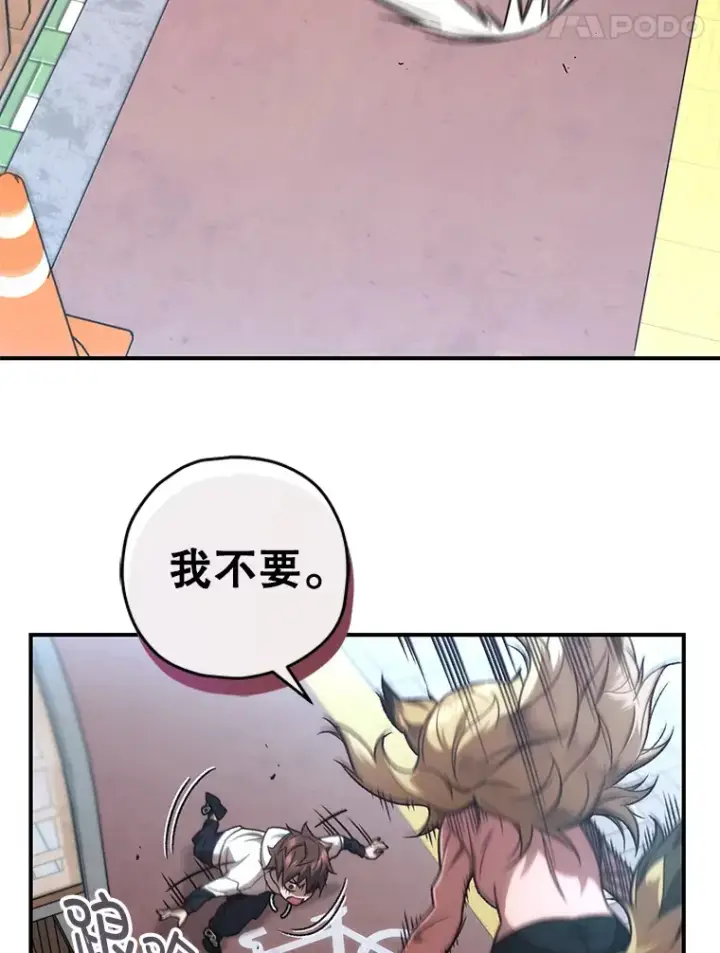 《不灭玩家的轮回》20.陌生的老爷爷图55