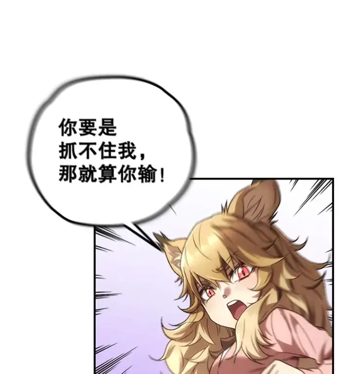 《不灭玩家的轮回》20.陌生的老爷爷图57