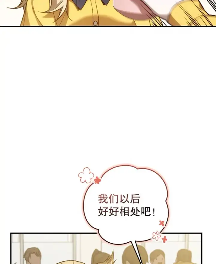 《不灭玩家的轮回》20.陌生的老爷爷图6