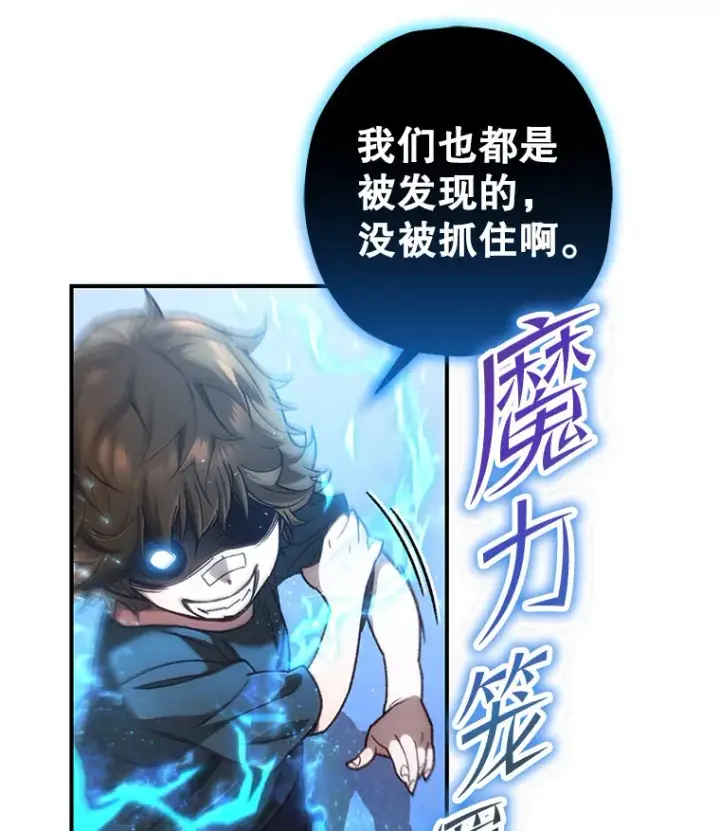 《不灭玩家的轮回》20.陌生的老爷爷图61