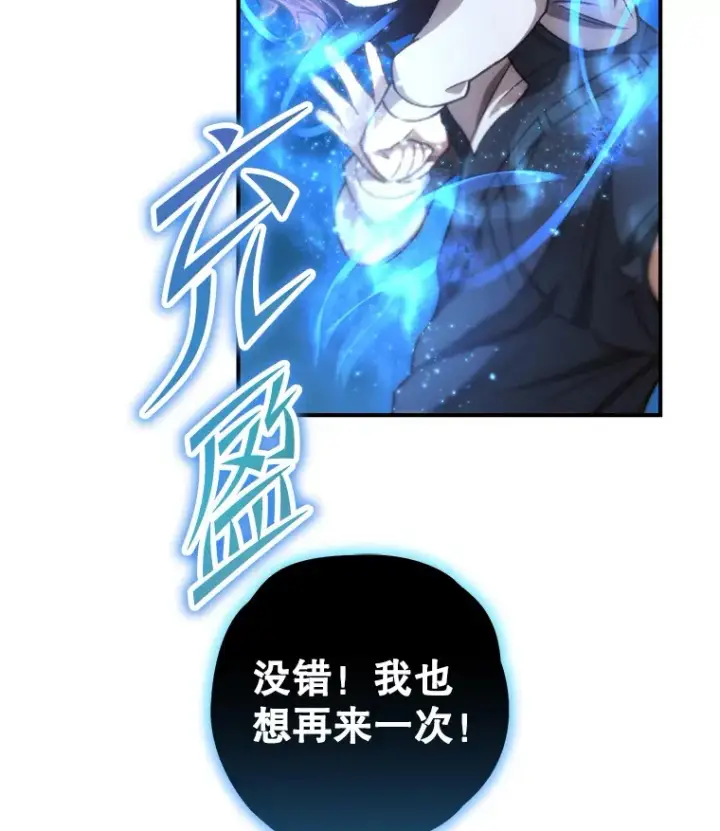 《不灭玩家的轮回》20.陌生的老爷爷图63