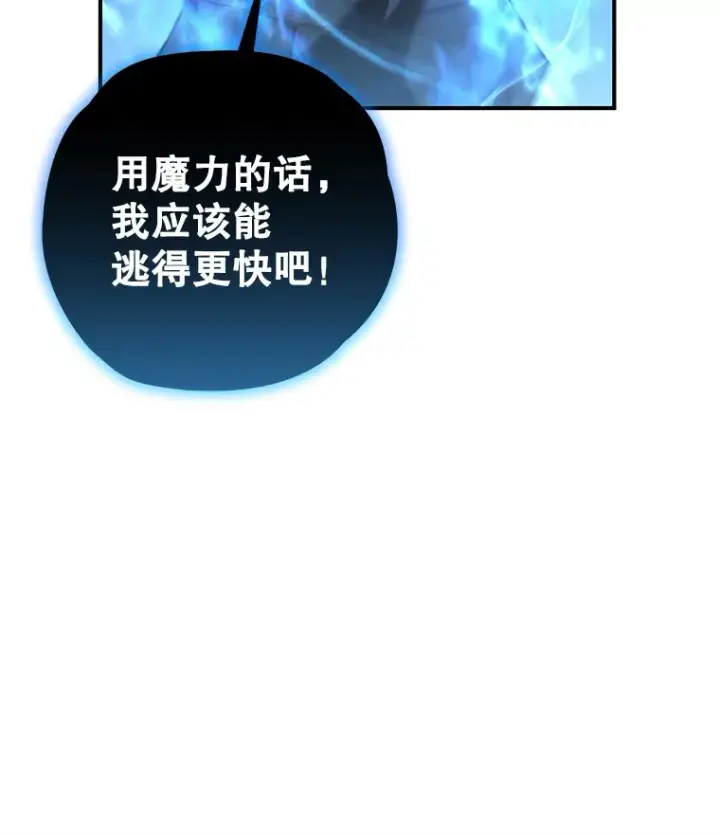 《不灭玩家的轮回》20.陌生的老爷爷图65