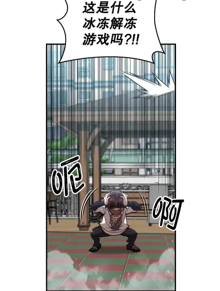 《不灭玩家的轮回》20.陌生的老爷爷图68