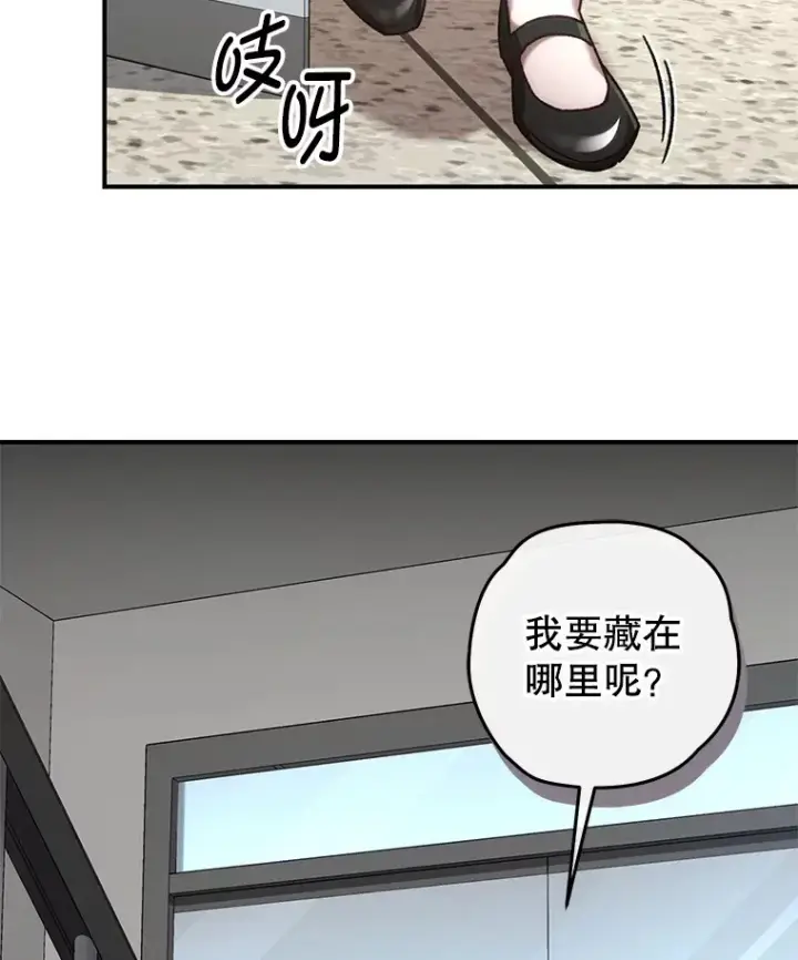 《不灭玩家的轮回》20.陌生的老爷爷图75