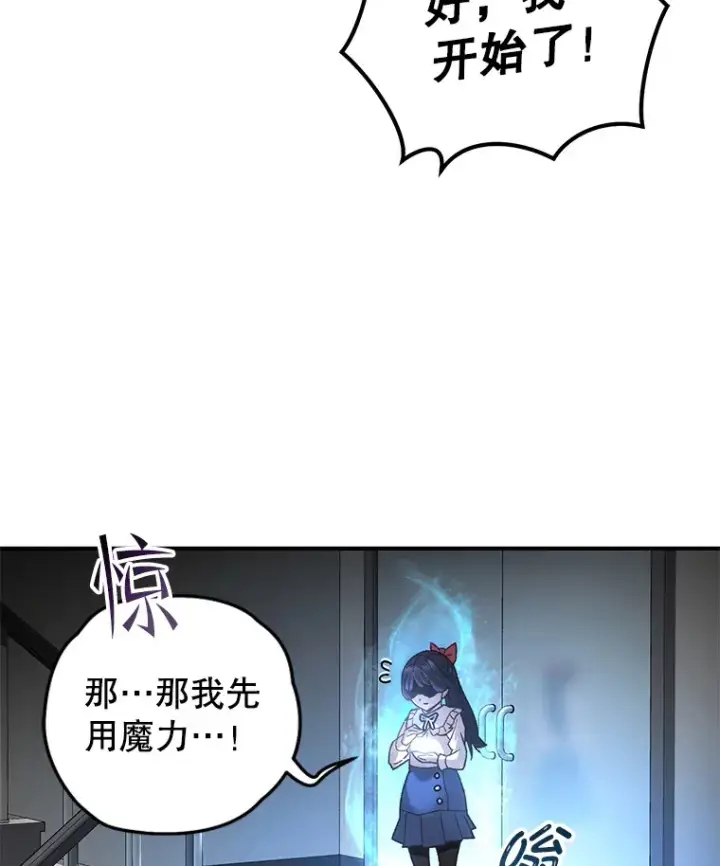《不灭玩家的轮回》20.陌生的老爷爷图77