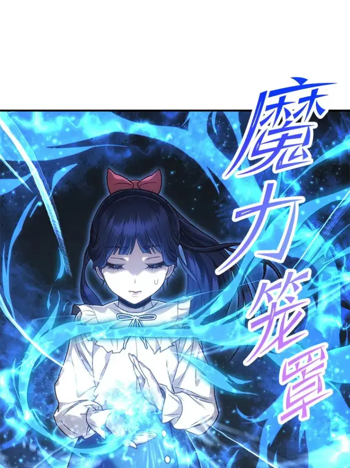 《不灭玩家的轮回》20.陌生的老爷爷图79