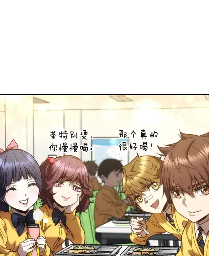 《不灭玩家的轮回》20.陌生的老爷爷图8