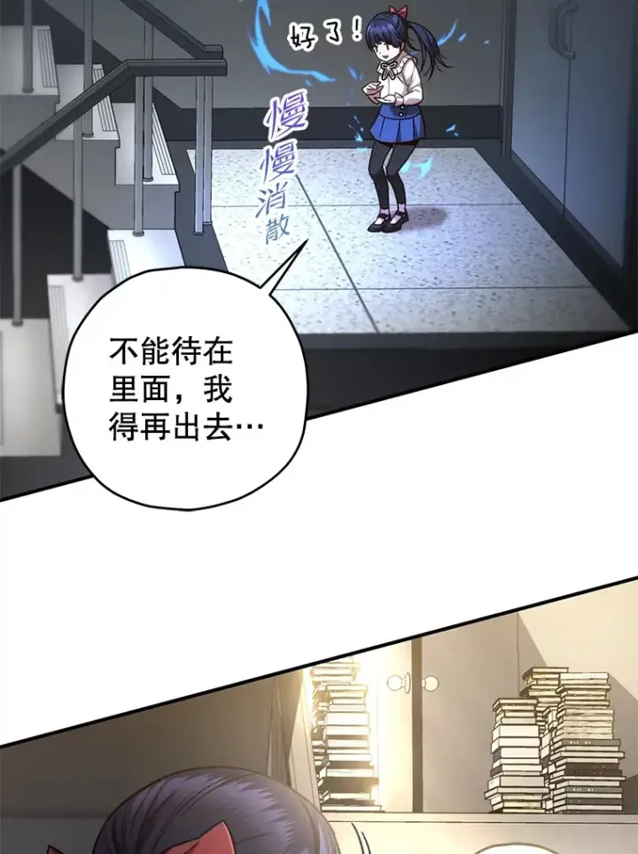 《不灭玩家的轮回》20.陌生的老爷爷图81