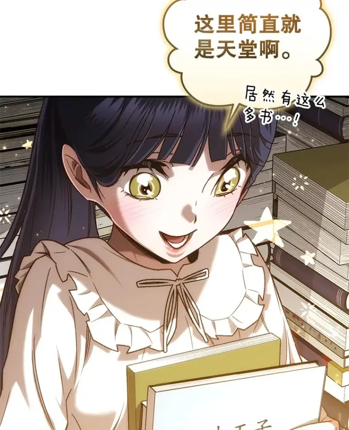 《不灭玩家的轮回》20.陌生的老爷爷图89