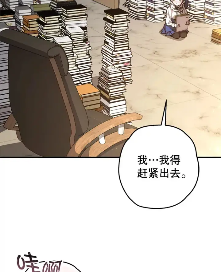 《不灭玩家的轮回》20.陌生的老爷爷图91