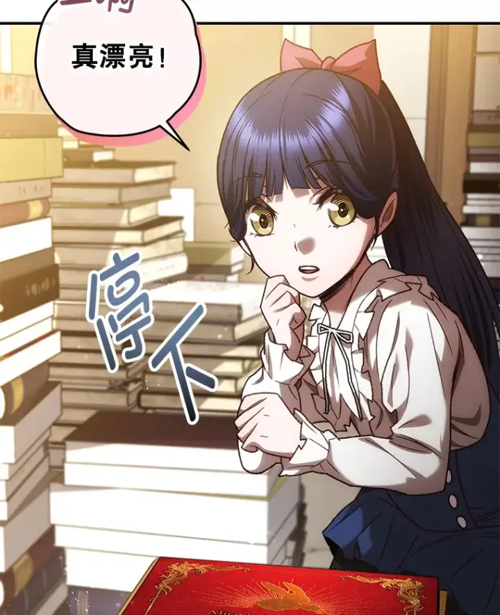 《不灭玩家的轮回》20.陌生的老爷爷图92