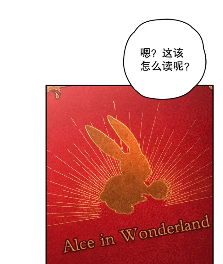 《不灭玩家的轮回》20.陌生的老爷爷图94